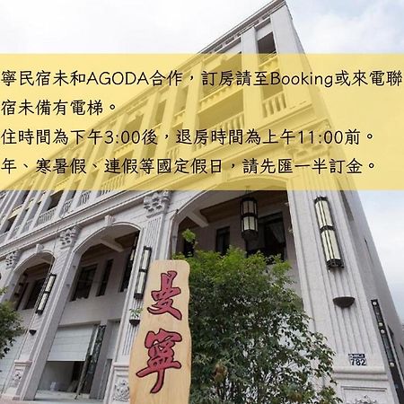 Money B&B Hualien Extérieur photo
