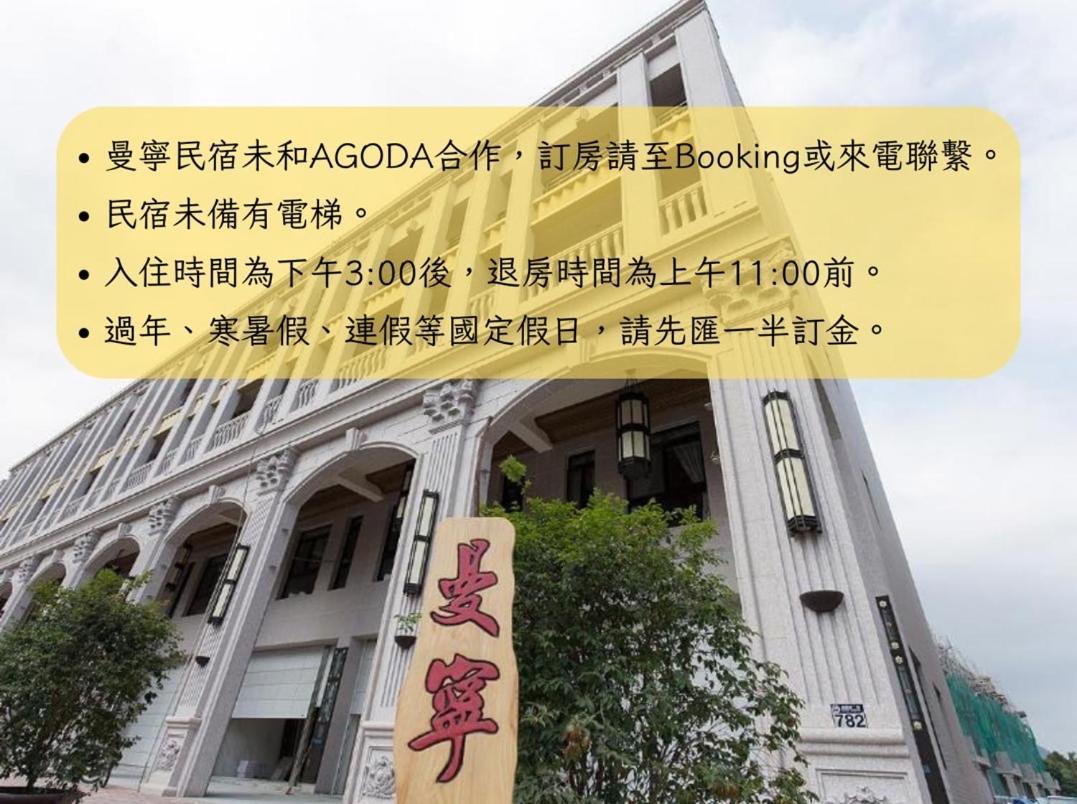 Money B&B Hualien Extérieur photo